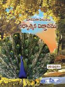 TelBk2Covercopy